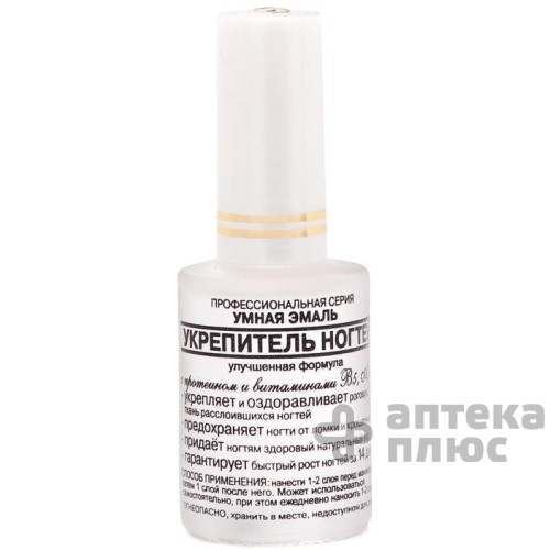 Умная Эмаль Укрепитель Ногтей фл. 15 мл, с протеинами