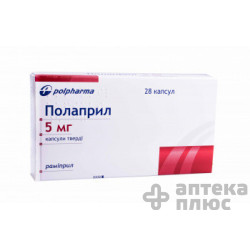 Полаприл капсулы 5 мг №28