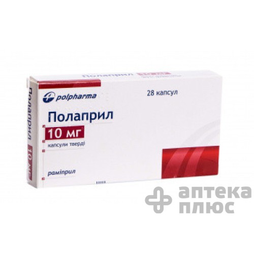 Полаприл капсулы 10 мг №28