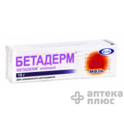 Бетадерм мазь туба 15 г №1