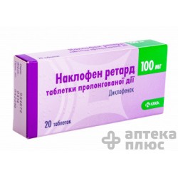 Наклофен Ретард