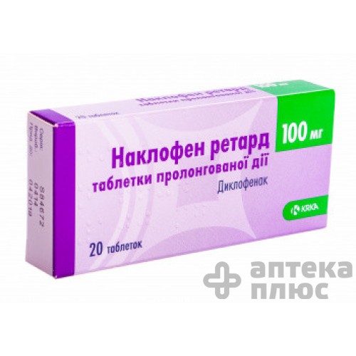 Наклофен Ретард таблетки 100 мг №20
