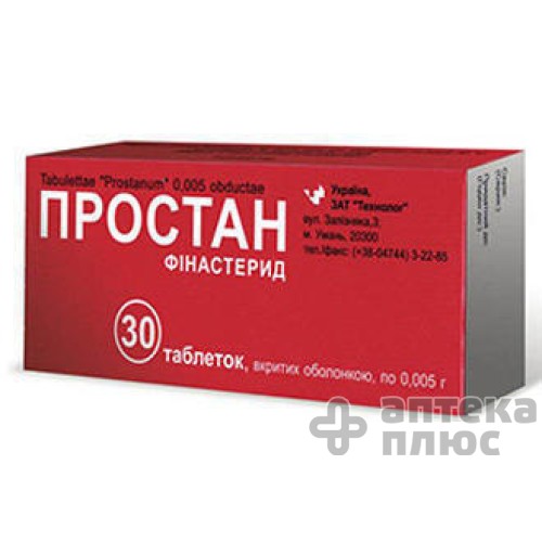 Простан таблетки в/о 5 мг блістер №30