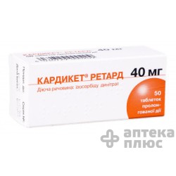 Кардикет ретард