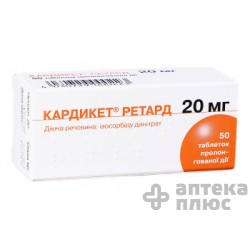 Кардикет ретард