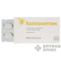 Колпосептин