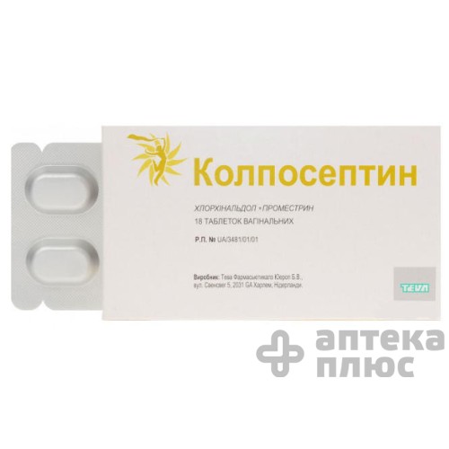Колпосептин таблетки вагин. №18