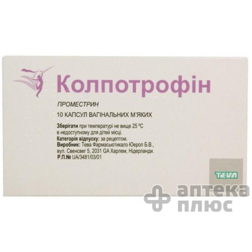 Колпотрофин капсулы вагин. 10 мг №10 Колпотрофин капсулы вагин. 10 мг №10