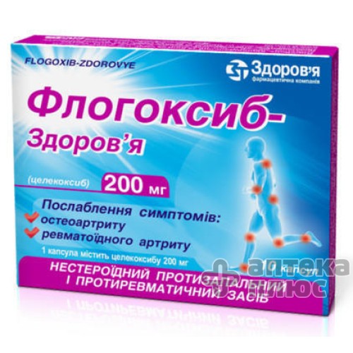 Флогоксиб капсули 200 мг №10