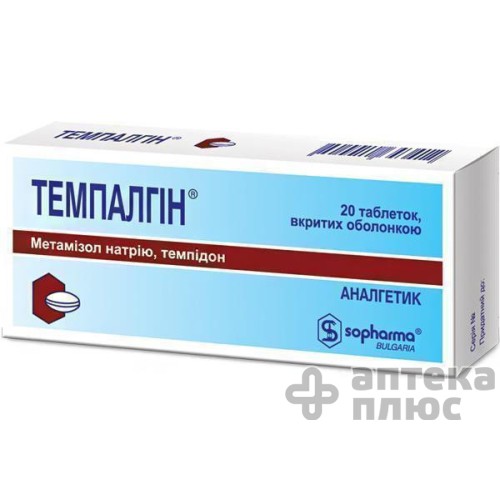 Темпалгин таблетки п/о №20 Темпалгин таблетки п/о №20