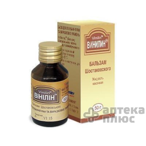 Винилин жидк. банка 50 г №1