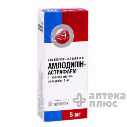 Амлодипин таблетки 5 мг №30