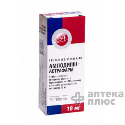 Амлодипин таблетки 10 мг блистер №30