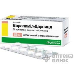 Верапамил таблетки п/о 80 мг №50