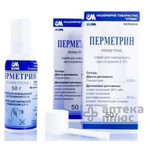 Перметрин спрей 0,5% баллон 50 г №1