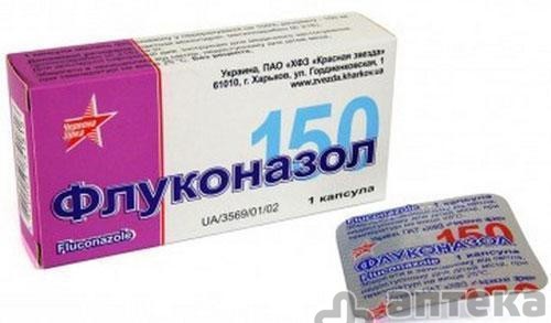 Флуконазол капсулы 150 мг №1