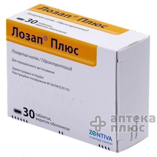 Лозап плюс таблетки в/о блістер №30