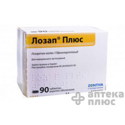 Лозап Плюс таблетки п/о №90