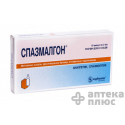 Спазмалгон раствор для инъекций ампулы 2 мл №10