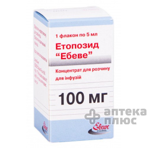 Етопозид конц. для інфузій 100 мг/5 мл №1