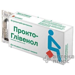 Прокто Гливенол суппозитории ректальные  №10