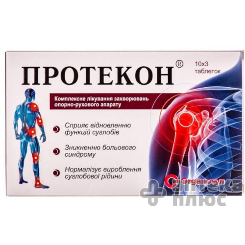 Протекон таблетки в/о №30