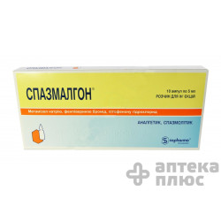 Спазмалгон раствор для инъекций ампулы 5 мл №10