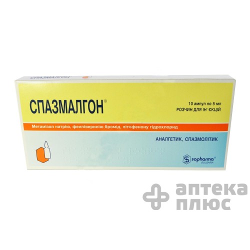Спазмалгон раствор для инъекций ампулы 5 мл №10