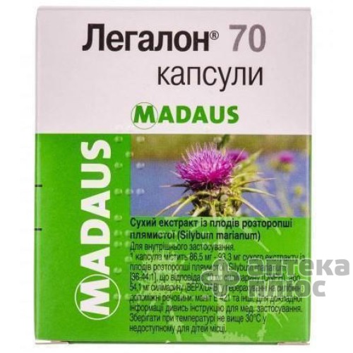 Легалон капсулы 70 мг №30