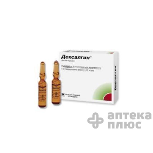 Дексалгин раствор для инъекций 50 мг ампулы 2 мл №5
