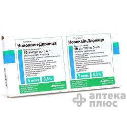 Новокаин раствор для инъекций 0,5% ампулы 5 мл №10