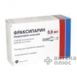 Фраксипарин