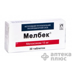 Мелбек таблетки 15 мг №30