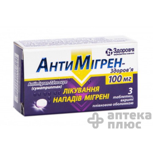 Антимигрен таблетки п/о 100 мг блистер №3