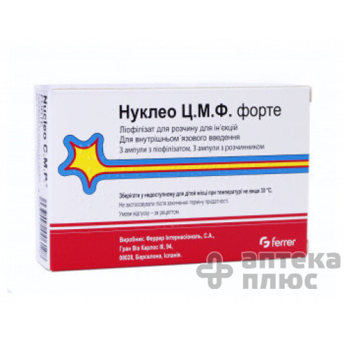Нуклео ц.м.ф. форте порошок для інєкцій 61 мг ампули