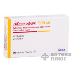 Глюкофаж таблетки п/о 500 мг №30