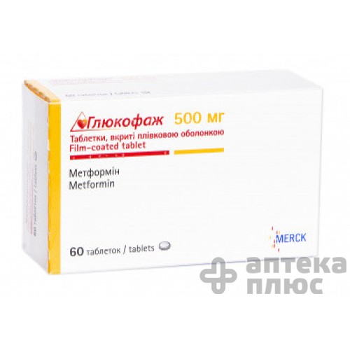 Глюкофаж таблетки п/о 500 мг №60