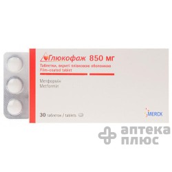 Глюкофаж таблетки п/о 850 мг №30
