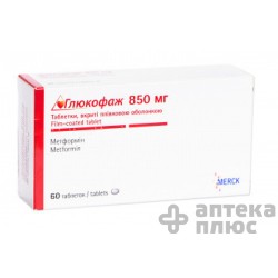 Глюкофаж таблетки п/о 850 мг №60