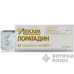 Лоратадин таблетки 10 мг №20