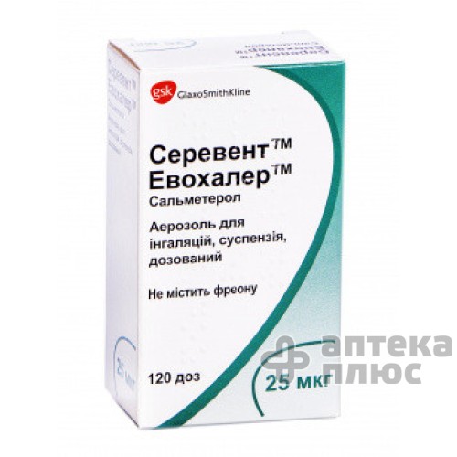 Серевент евохалер аерозоль 25 мкг/доза 120 доз №1