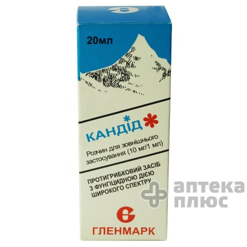 Кандид раствор 1% флакон 20 мл №1
