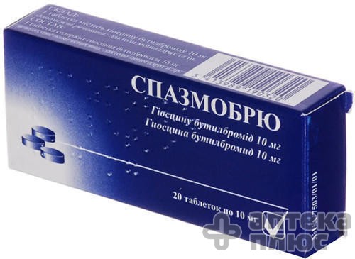 Спазмобрю таблетки 10 мг №20
