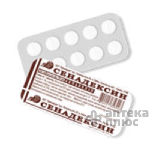 Сенадексин таблетки 70 мг №10