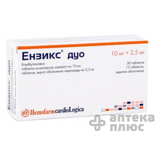 Энзикс Дуо комби-уп №45