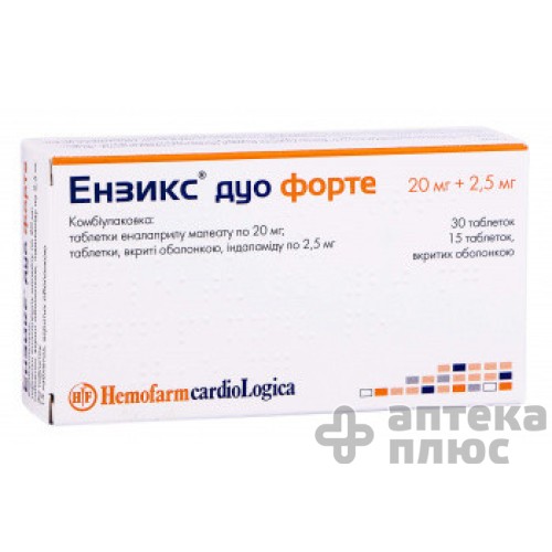Энзикс Дуо Форте комби-уп №45
