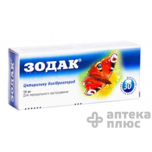 Зодак таблетки п/о 10 мг №30