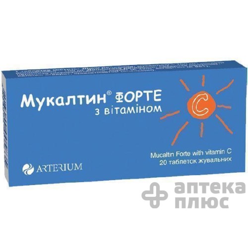 Мукалтин Форте С Витамином C таблетки д/жев. мятный вкус №20