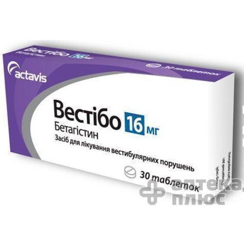 Вестибо таблетки 16 мг №30
