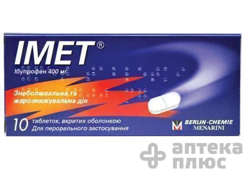 Имет таблетки п/о 400 мг №10